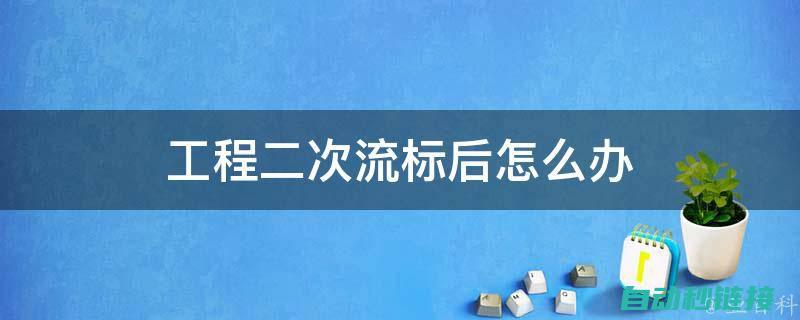 标题二：变流器饱和错误原因分析及影响 (变流技术有哪几种)