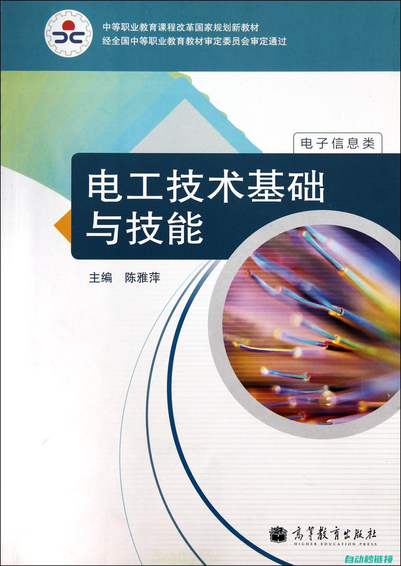 中职学生的电工基础概念入门 (中职学生的电子商务职业规划与展)