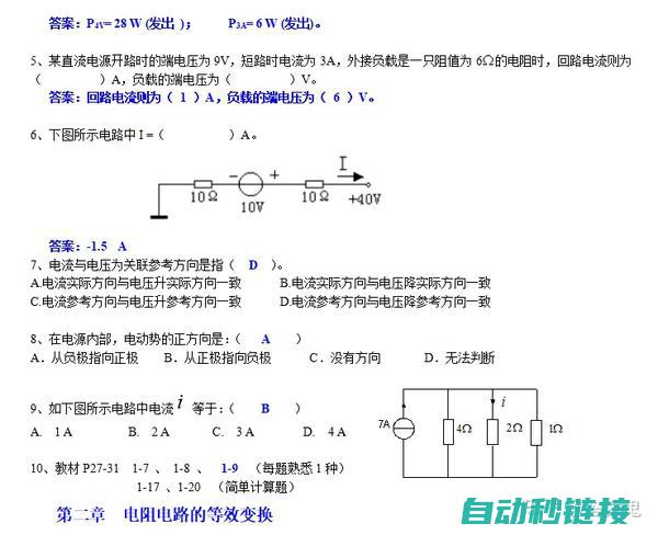 涵盖电路原理、应用与实践 (涵盖电路原理有哪些)