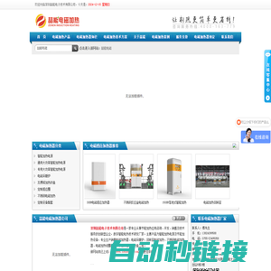 电磁加热器_电磁加热器厂家_电磁加热回转窑_感应加热设备_电磁采暖炉_喆能电子