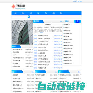 龙蟠凤逸网