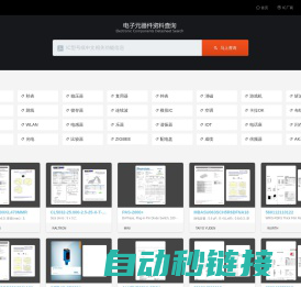 icpdf中文资料网-电子元器件数据手册查询网站