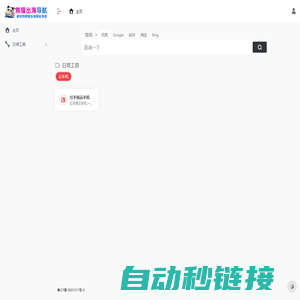 跨境出海导航-tiktok导航,提客熊猫出海tk导航,tike123独立站电商,亚马逊,外贸,shopify,ebay,tiktok卖家运营,数据选品分析