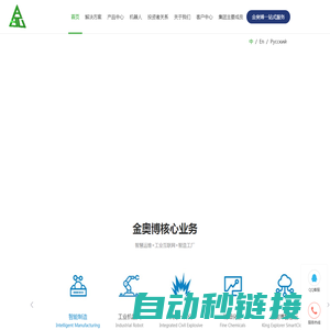 深圳市金奥博科技股份有限公司