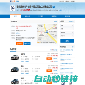 西安元泰汽车销售有限公司曲江新区分公司-西安曲江量子晨ID.Store