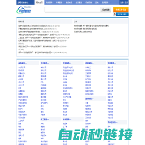 宝鸡同城信息网_宝鸡信息网_宝鸡信息港_宝鸡吧_宝鸡分类信息网_宝鸡生活网 专业门户