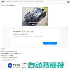 玩改车_休闲化的汽车改装网站