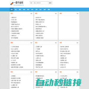 一壶千金网