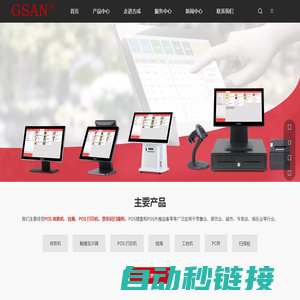 Foodtruck POS SYSTEM，便携式触控显示器制造商-吉成