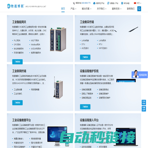 物通博联-工业智能网关_工业数字化解决方案_PLC远程监控维护_数据采集网关_5G边缘计算网关_物联网网关_工业互联网云平台-厦门物通博联网络科技有限公司